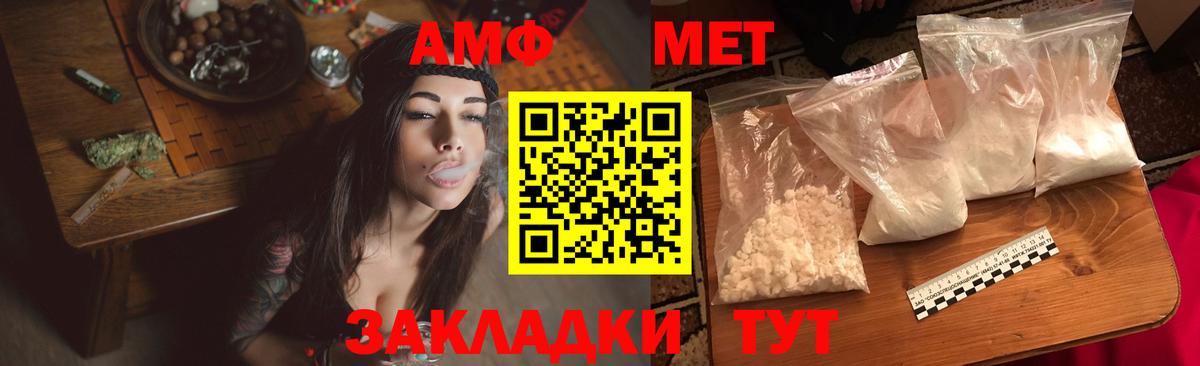 Амфетамин VHQ Орск