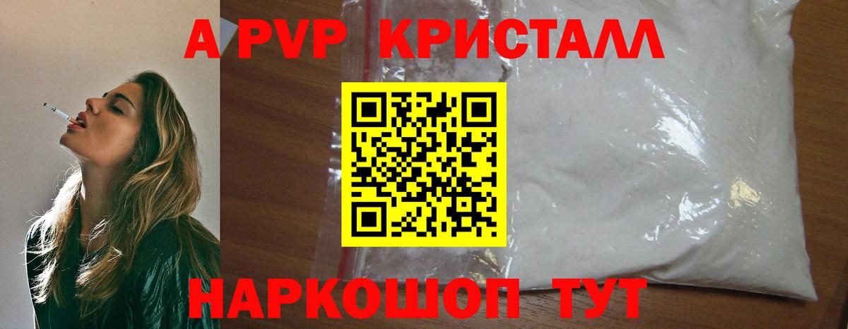 A PVP VHQ Орск