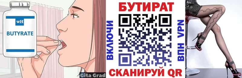 БУТИРАТ оксибутират  гидра ССЫЛКА  Орск 