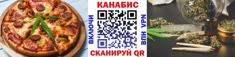 Печенье с ТГК марихуана Орск