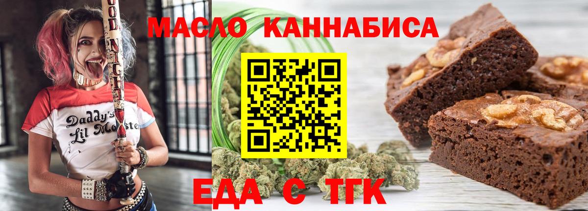 Cannafood конопля  Орск 