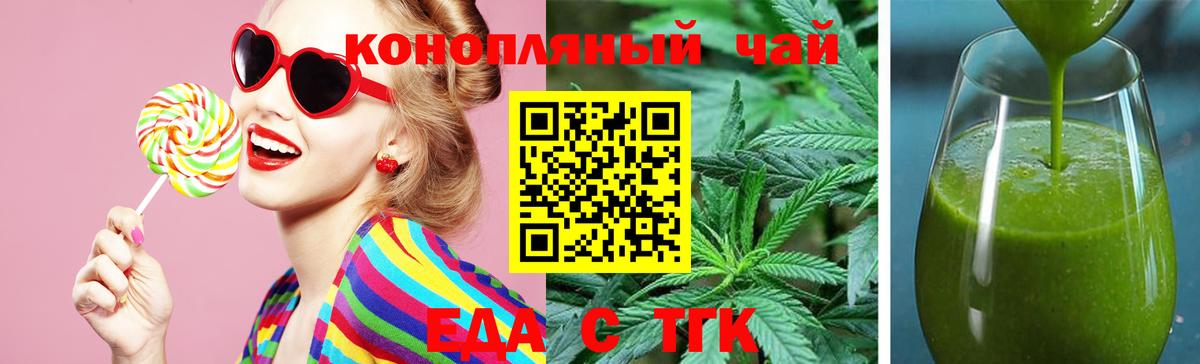 Орск  Печенье с ТГК марихуана  Вход с VPN 