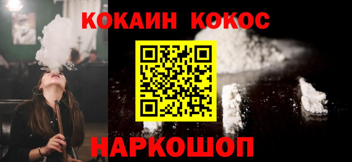 купить наркотики цена  Cocaine Боливия  Кокаин Fish Scale  Вход с VPN  Орск 