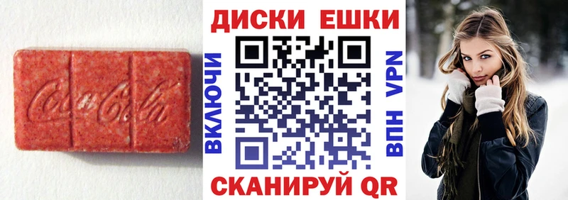 Экстази ешки  закладки  Орск 