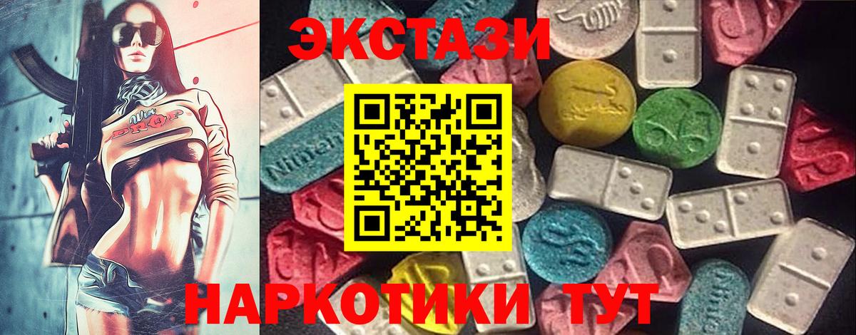 Ecstasy  где купить   Вход с VPN  Орск  Экстази 250 мг  hydra ссылки  Экстази 250 мг 