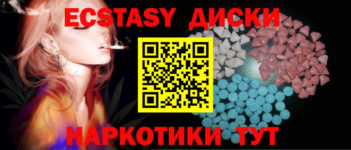 Экстази Punisher Орск