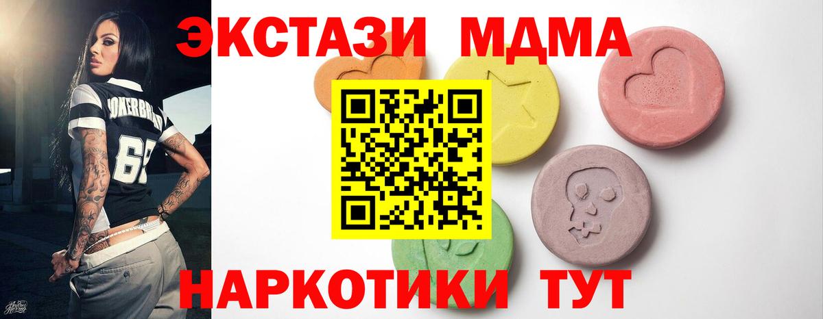 Сколько стоит  Меф МЯУ МЯУ кристаллы  ГАШ  Орск  Бошки Шишки  КОКАИН  Вейп ТГК  Вход с VPN  Гашиш 
