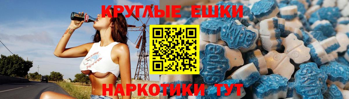 Ecstasy таблы  где продают   mega ТОР  Экстази 250 мг  Орск 