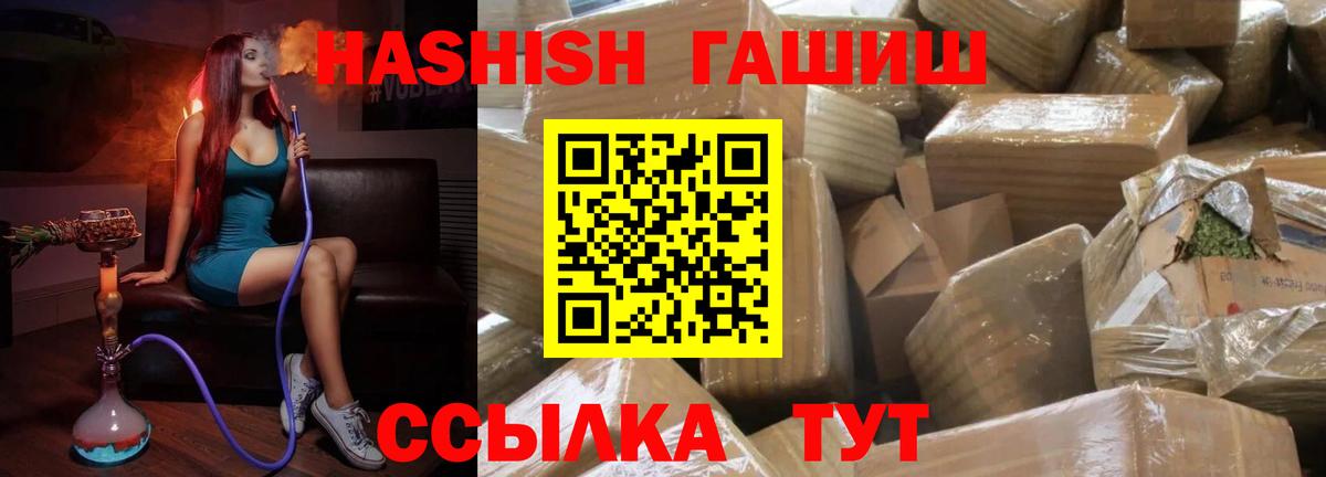 Гашиш гарик Орск