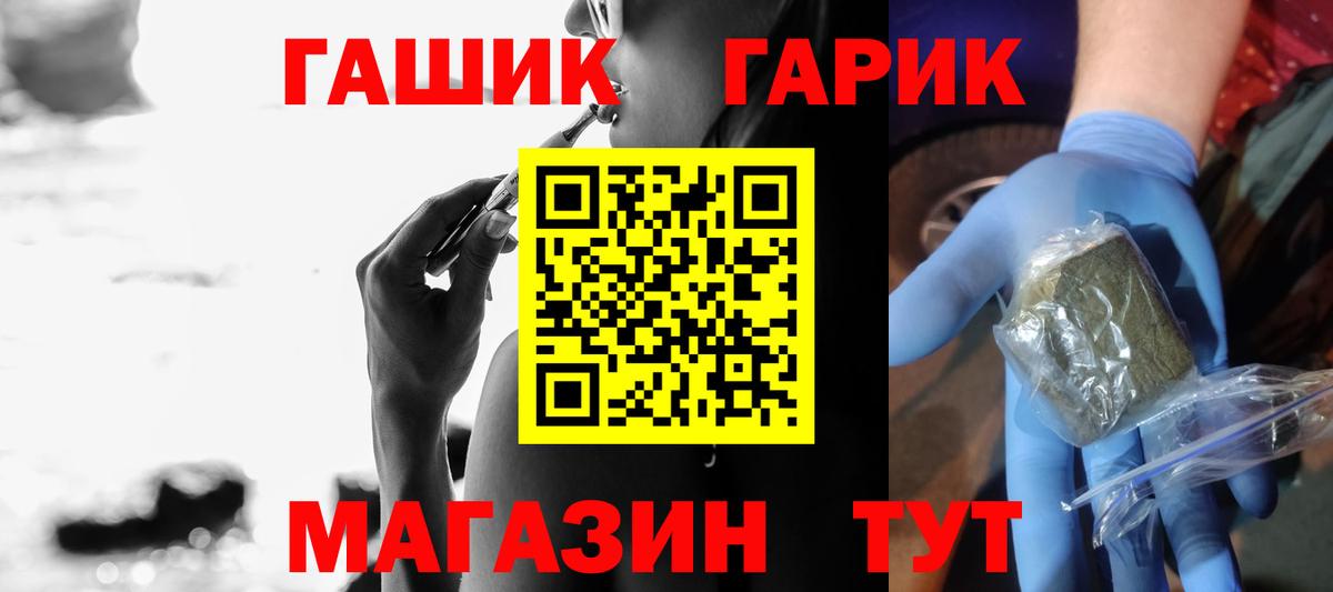 ГАШ VHQ  Орск  Гашиш  ГАШИШ хэш 