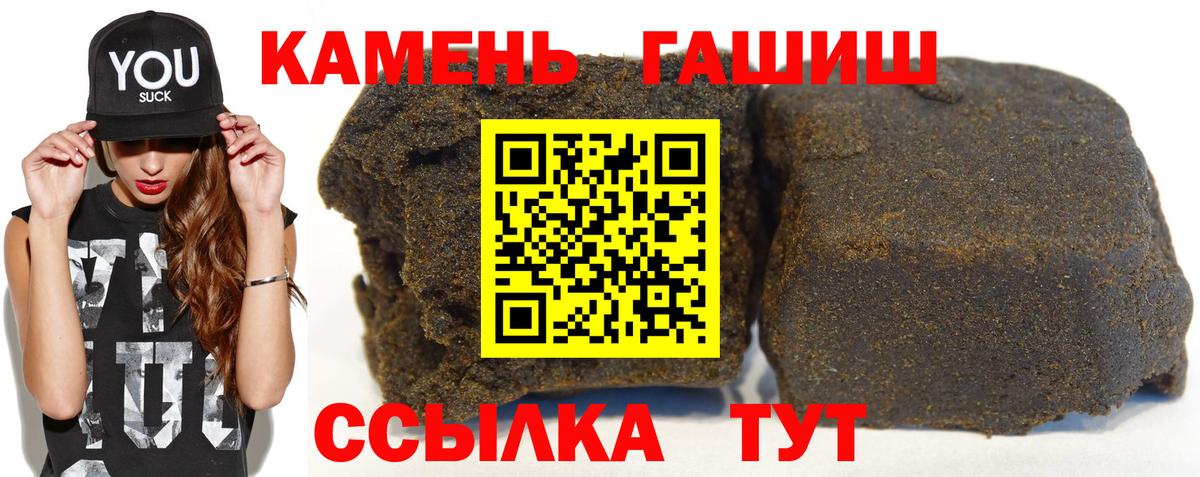 Орск  Гашиш Cannabis  ГАШ  ГАШ гарик  Вход с VPN 