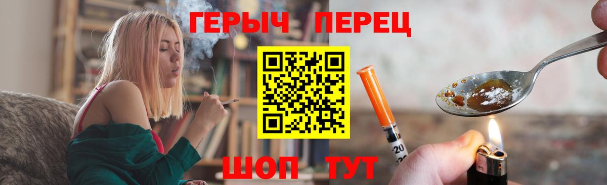 Героин  Вход с VPN  Орск  ГЕРОИН Heroin 