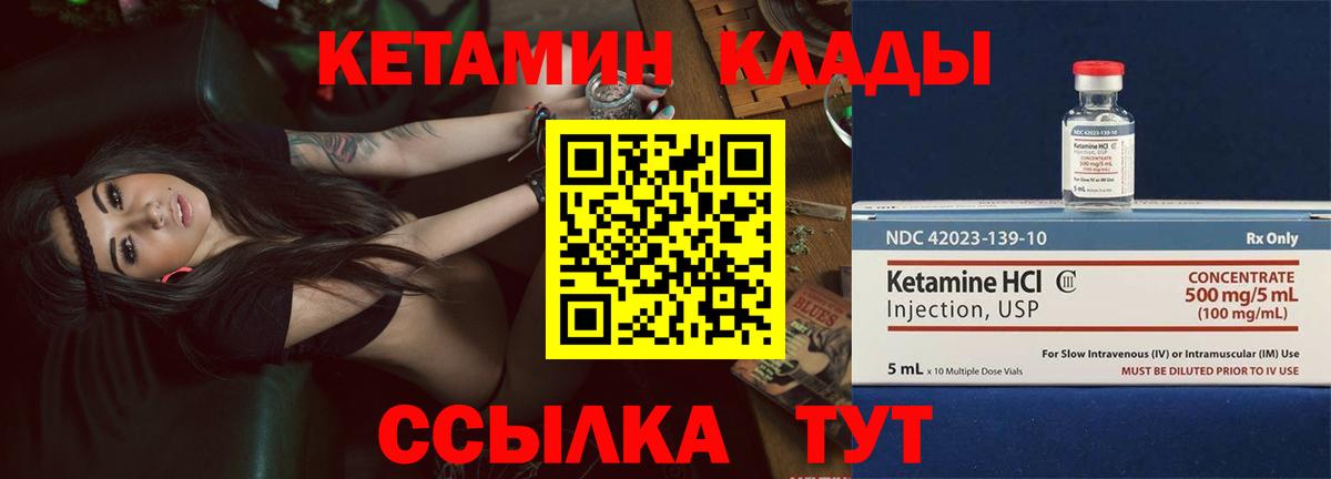КЕТАМИН ketamine  Вход с VPN  КЕТАМИН VHQ  Орск 