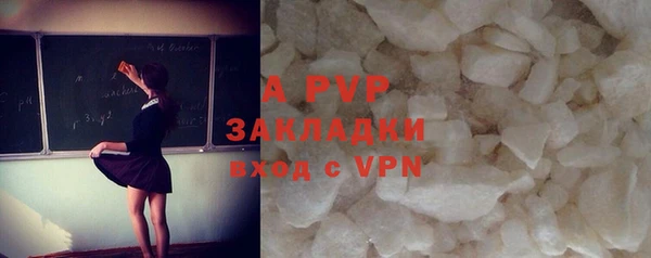 apvp Бронницы