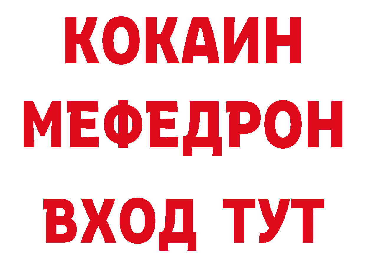 Мефедрон мука как войти нарко площадка ОМГ ОМГ Орск