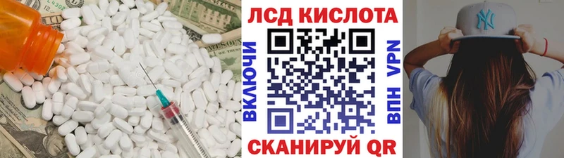 ЛСД экстази кислота Орск