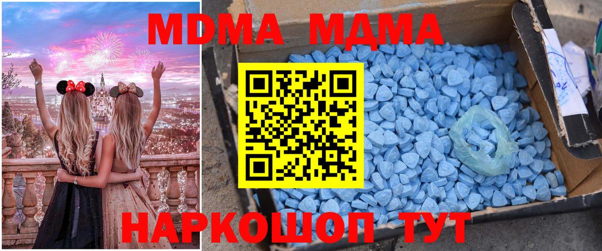 MDMA Molly  Орск  MDMA  MDMA Molly 