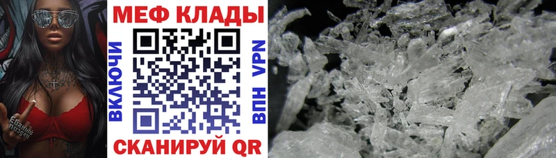 купить закладку  Орск  МЕФ мяу мяу 