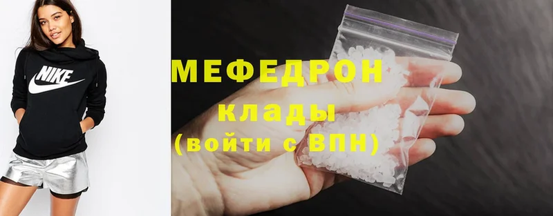 где купить наркоту  Орск  MEGA ТОР  МЕФ кристаллы 