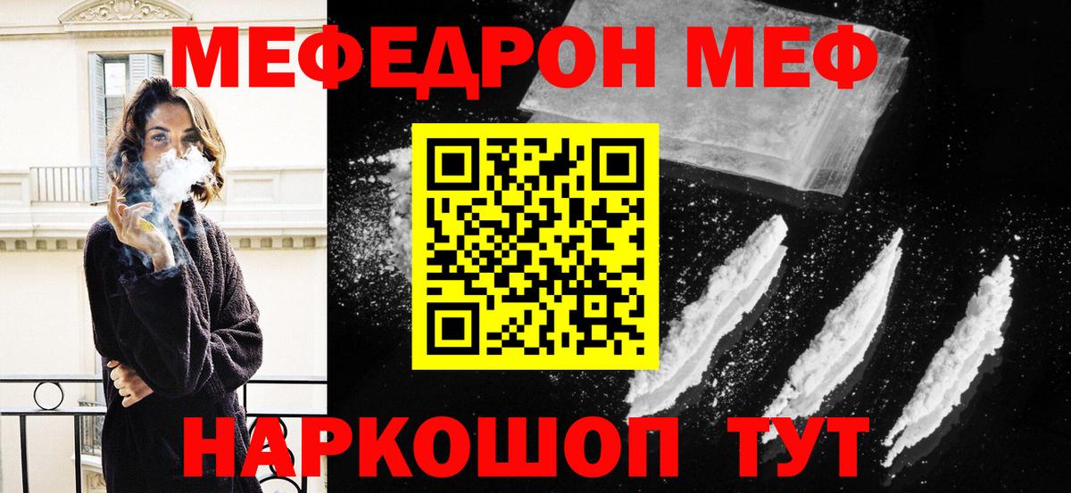 Мефедрон мяу мяу  Вход с VPN  Орск  Меф  Меф VHQ 