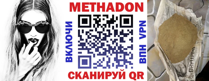 МЕТАДОН белоснежный  Орск 