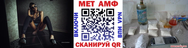 где найти наркотики  Орск  МЕТАМФЕТАМИН мет 
