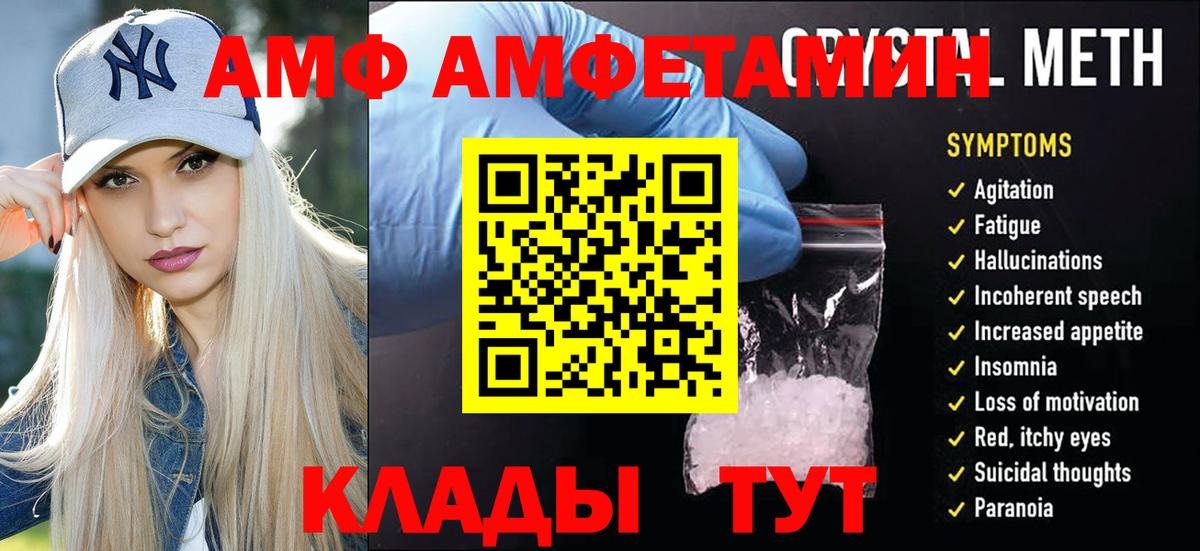 Метамфетамин пудра  Метамфетамин пудра  Вход с VPN  Орск 