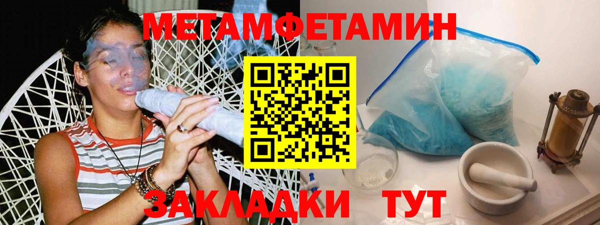 Метамфетамин Methamphetamine  Метамфетамин Methamphetamine  Орск 
