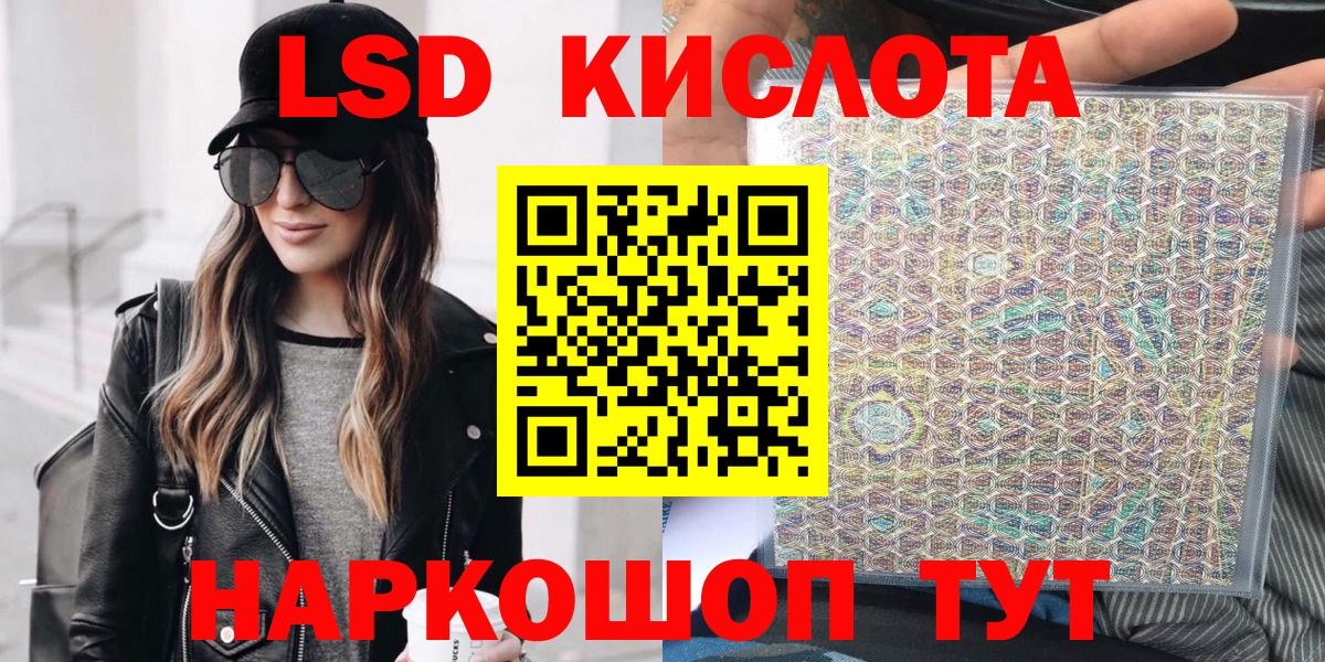 Марки 25I-NBOMe 1,8мг Орск