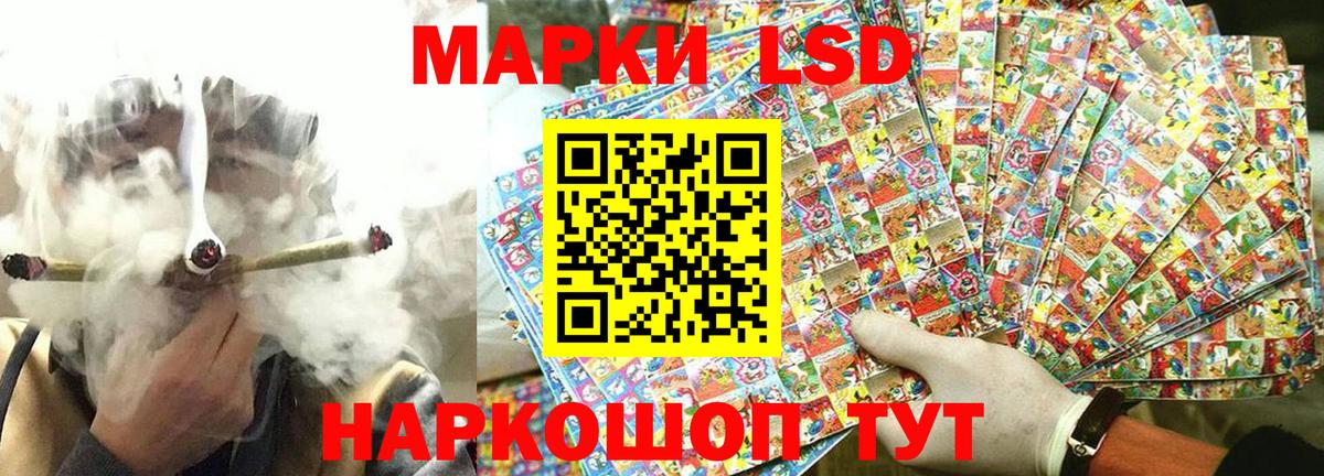 Наркотические марки 1500мкг Орск