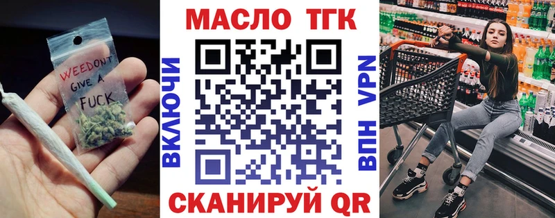Дистиллят ТГК гашишное масло  купить наркотик  Орск 
