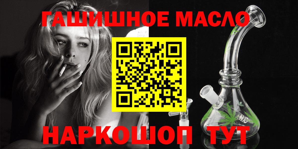 купить наркоту  ТГК вейп с тгк  Орск  Вход с VPN  блэк спрут рабочий сайт  Дистиллят ТГК вейп 