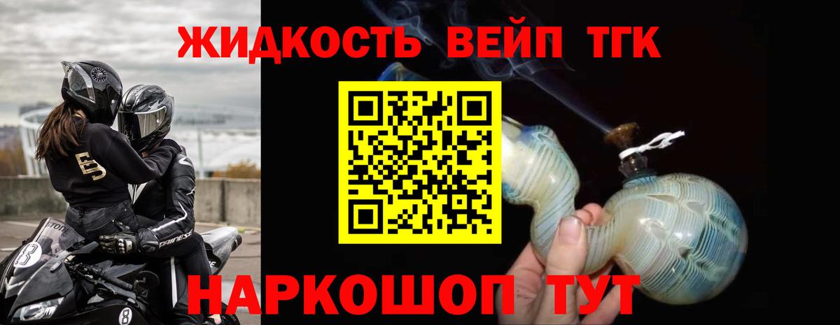 ТГК гашишное масло  Орск 