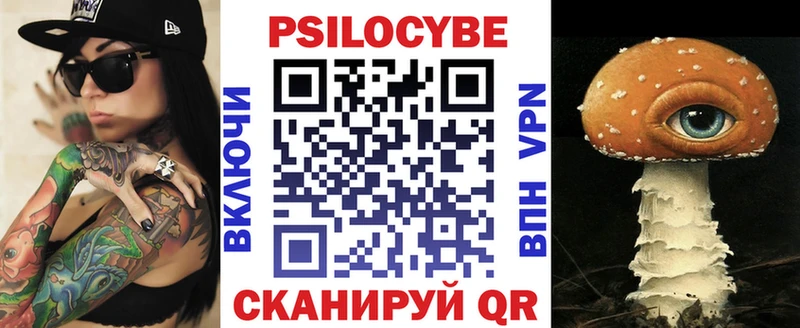 Галлюциногенные грибы прущие грибы Орск